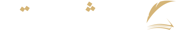 المشكاة